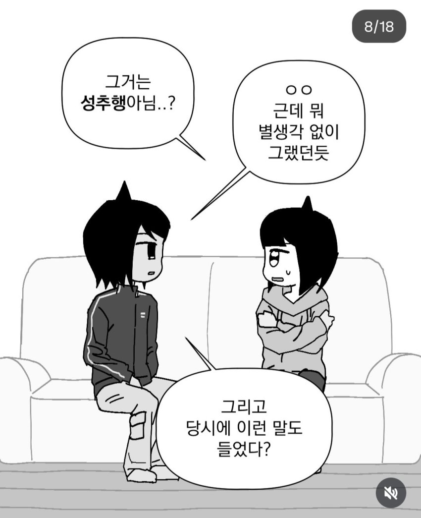 와들와들 잘생긴 남동생을 둔 누나의 만화 (8)