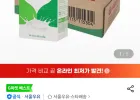 서울우유 멸균우유 1000ml x 10입