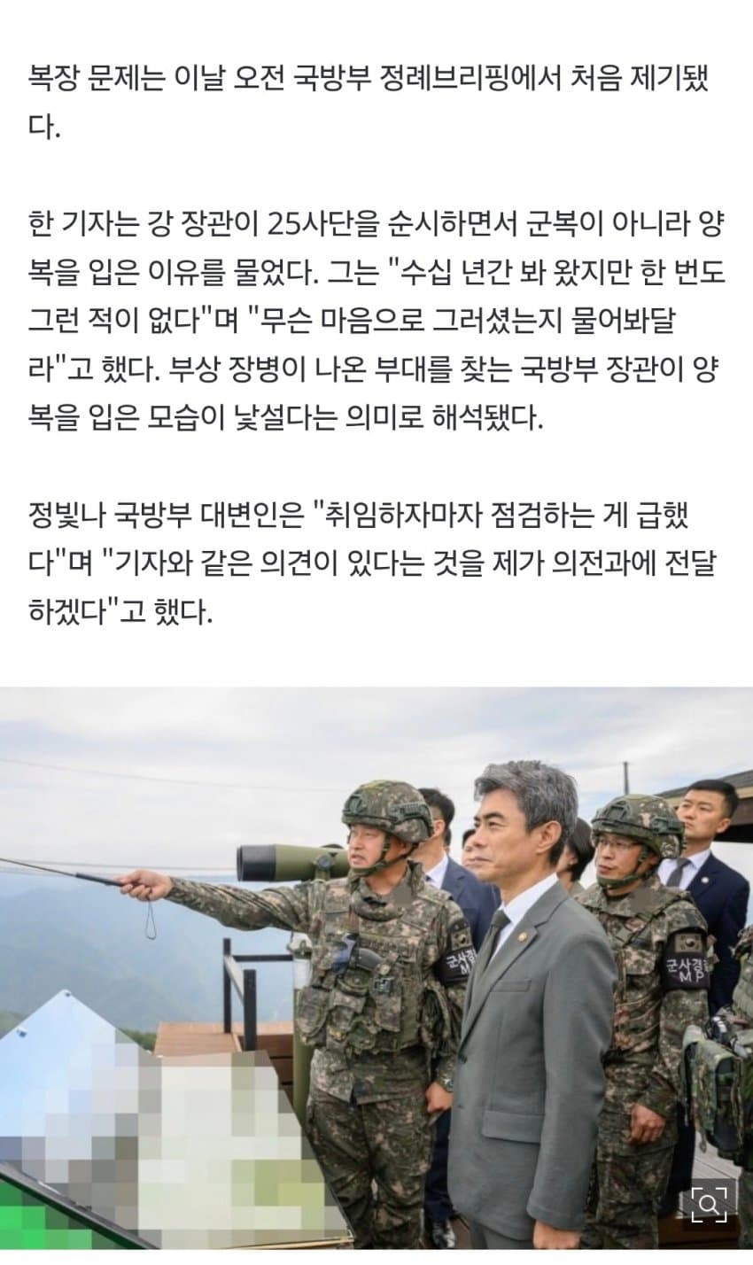 강신철은 왜 양복입고 다니냐? (4)