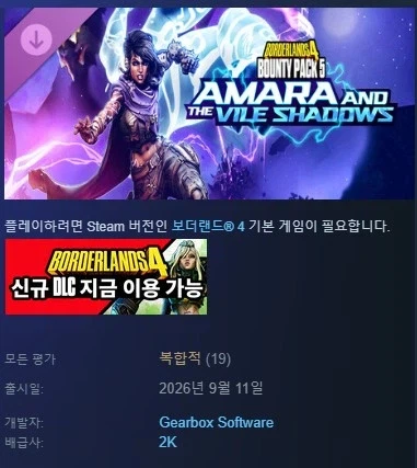싱글벙글 보더랜드4 근황 (5)
