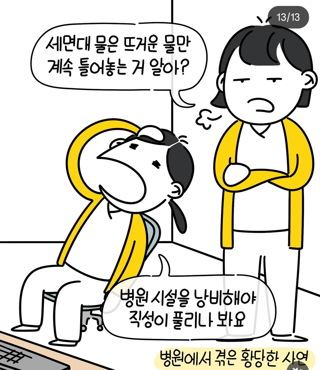 neqyei