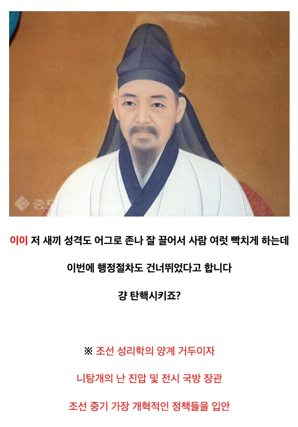 미래의 악마와 계약한 조선시대 왕 (8)