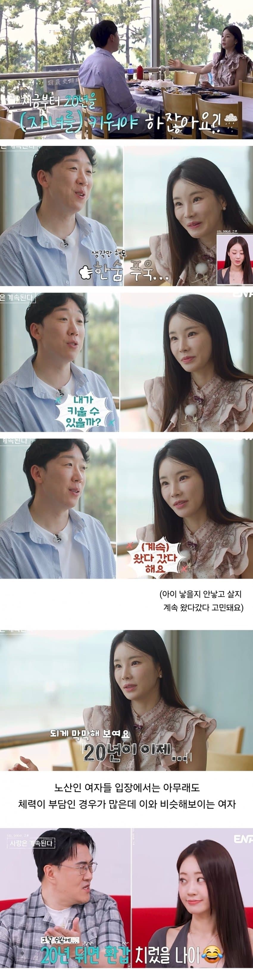 요즘 늘었다는 반출생주의 남녀들 (7)