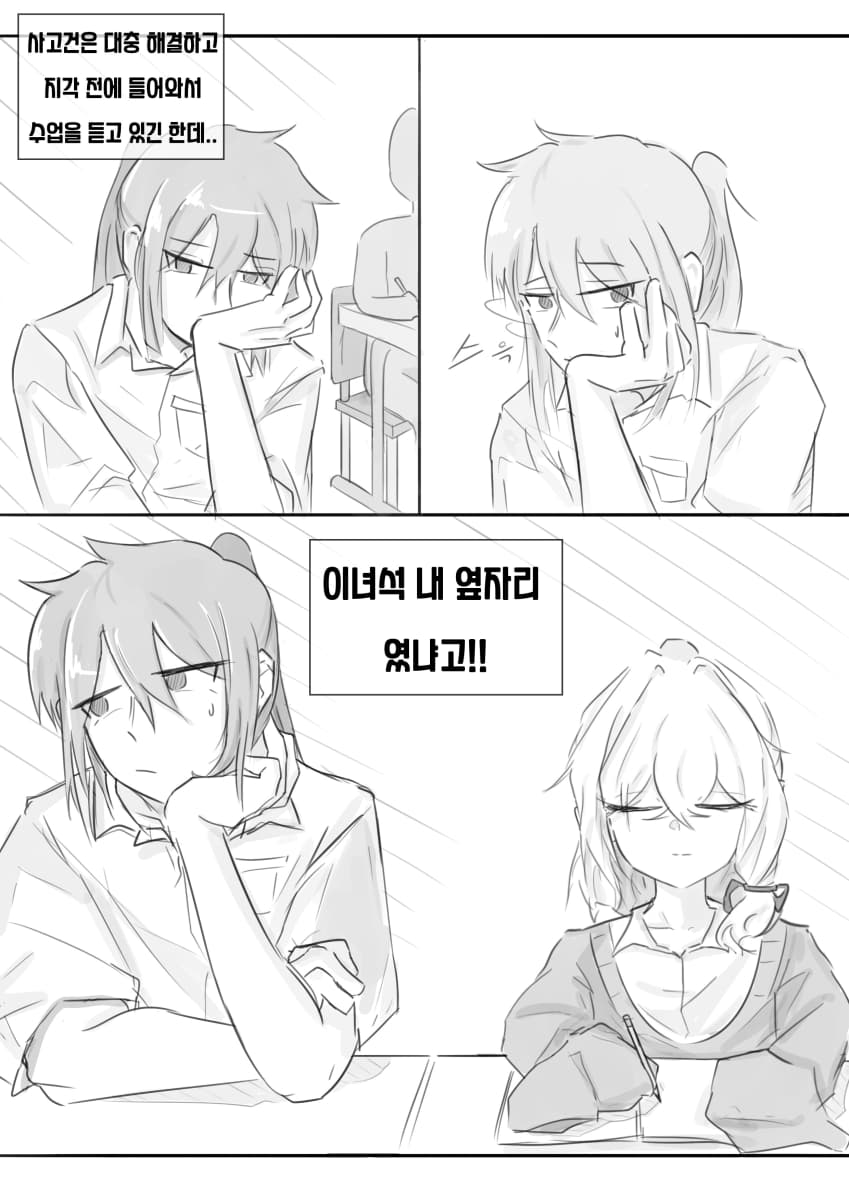 (재업) 닿으면 죽는 여고생 .manhwa (18)