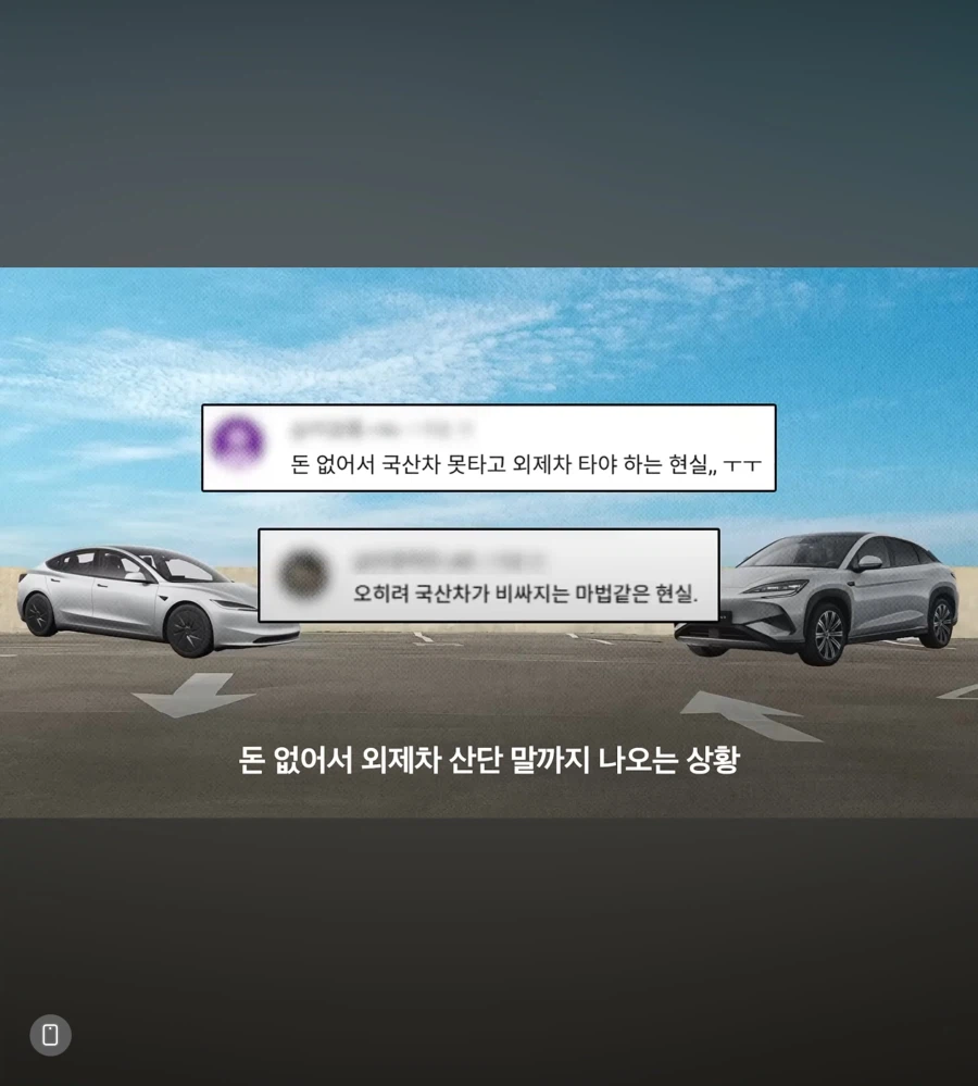 한국 자동차 시장 상황 (2)