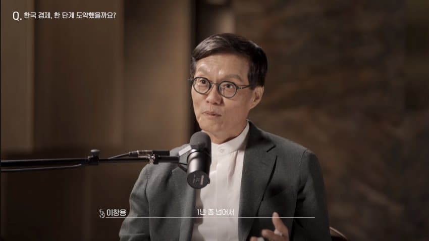 이창용: 반도체 슈퍼사이클 10년? ㅋㅋㅋㅋㅋㅋ