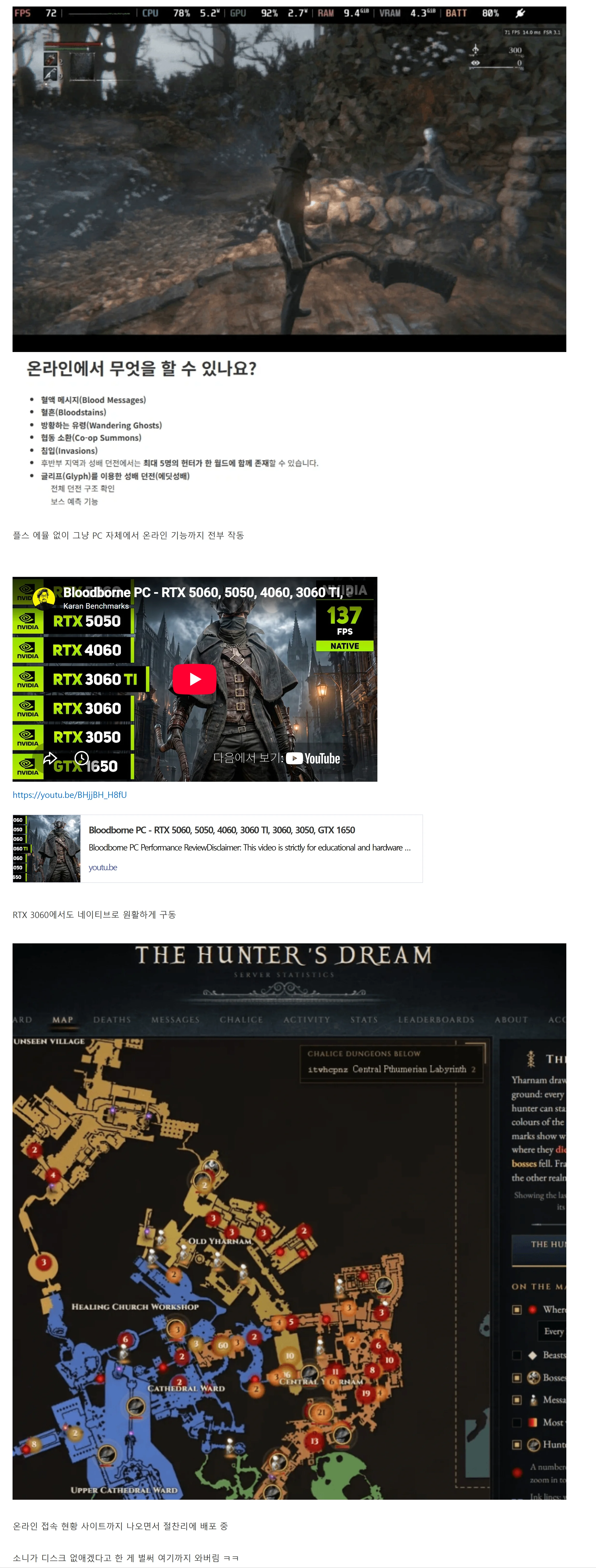 (속보)플스 독점겜 '블러드본' 4K 60 프레임 달성