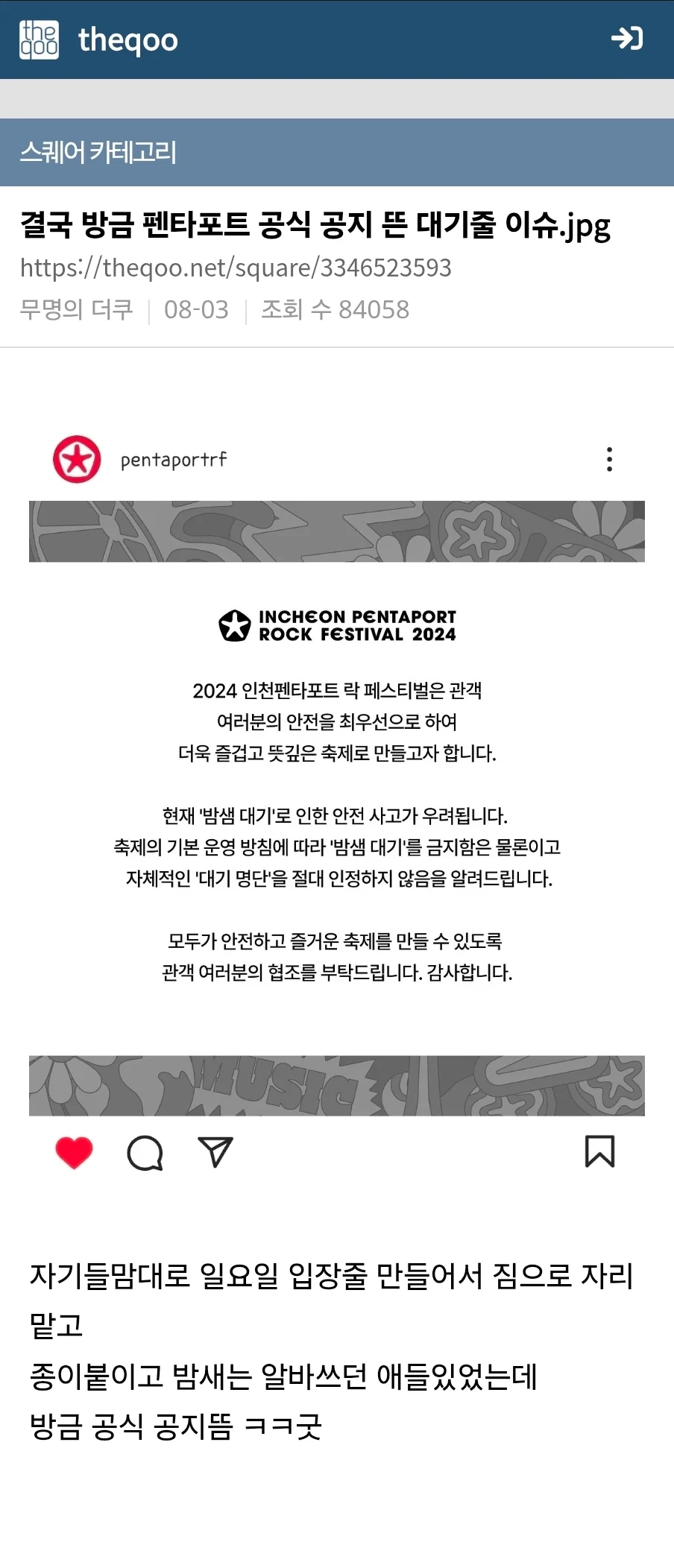여초에서도 싫어하는 문?화 (3)
