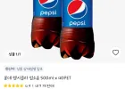 펩시콜라 500ml x 40PET