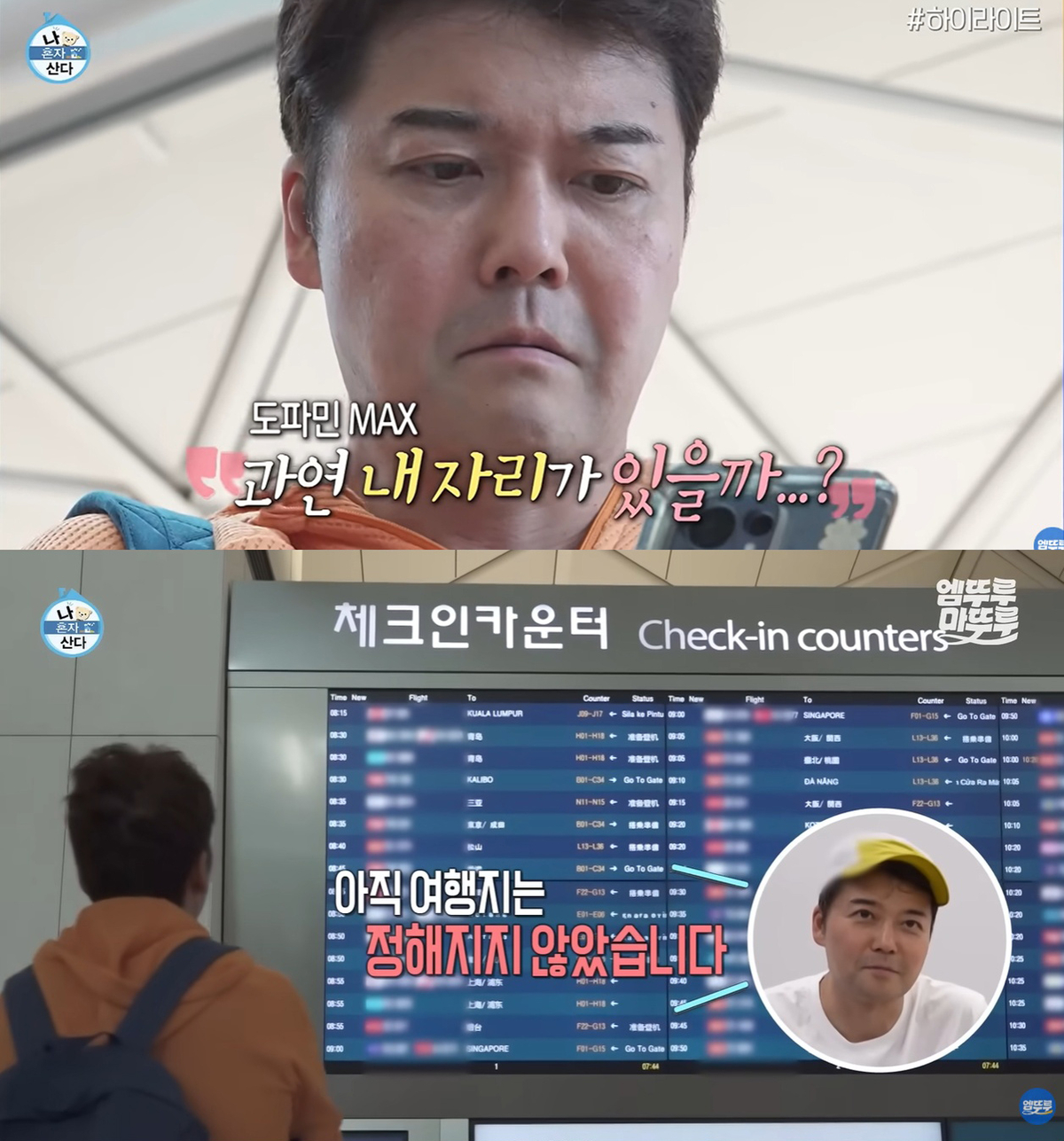 방금 올라온 나혼산 제작진 입장문 (3)