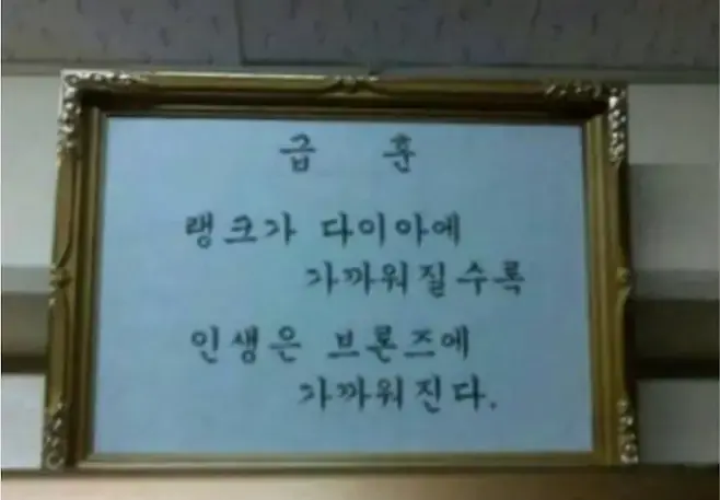 교실 급훈 (2)