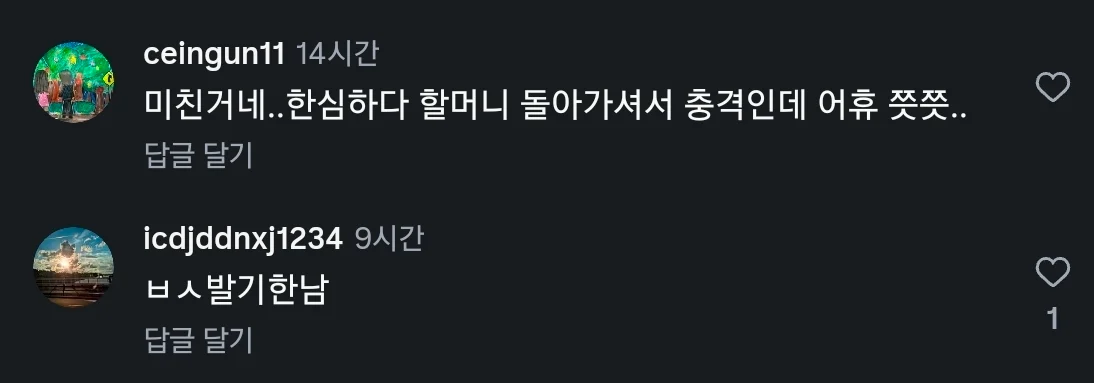 할머니 장례식 갔다가 누나 친구 협곡 보고 발기한 썰 (7)