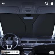 차량 햇빛가리개 전차종 공용, 원터치형, 1개 7,9...