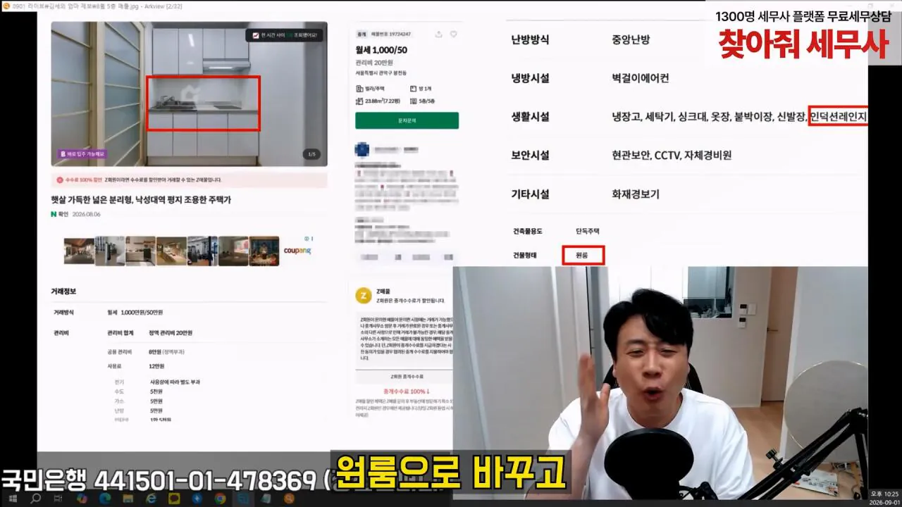 [충격제보]말안들으면 송곳으로 찔렀다결국 터져나오는 김세의 모자의 과거. 은현장의 렉카박멸.mp4_20260907_145049.267.jpg 김세의 엄마 건물 조지기 시작한 장사의신