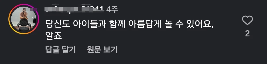 페기구가 한 말에 긁혀서 달려온 서양 기혼들 (11)