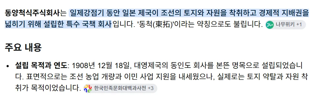 ???: "큰 어르신께서는 무슨 돈으로 귀살대를 운영하십니까?" (2)