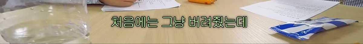 김원훈만 정상이라고 난리난 십이층 토론 주제 (12)