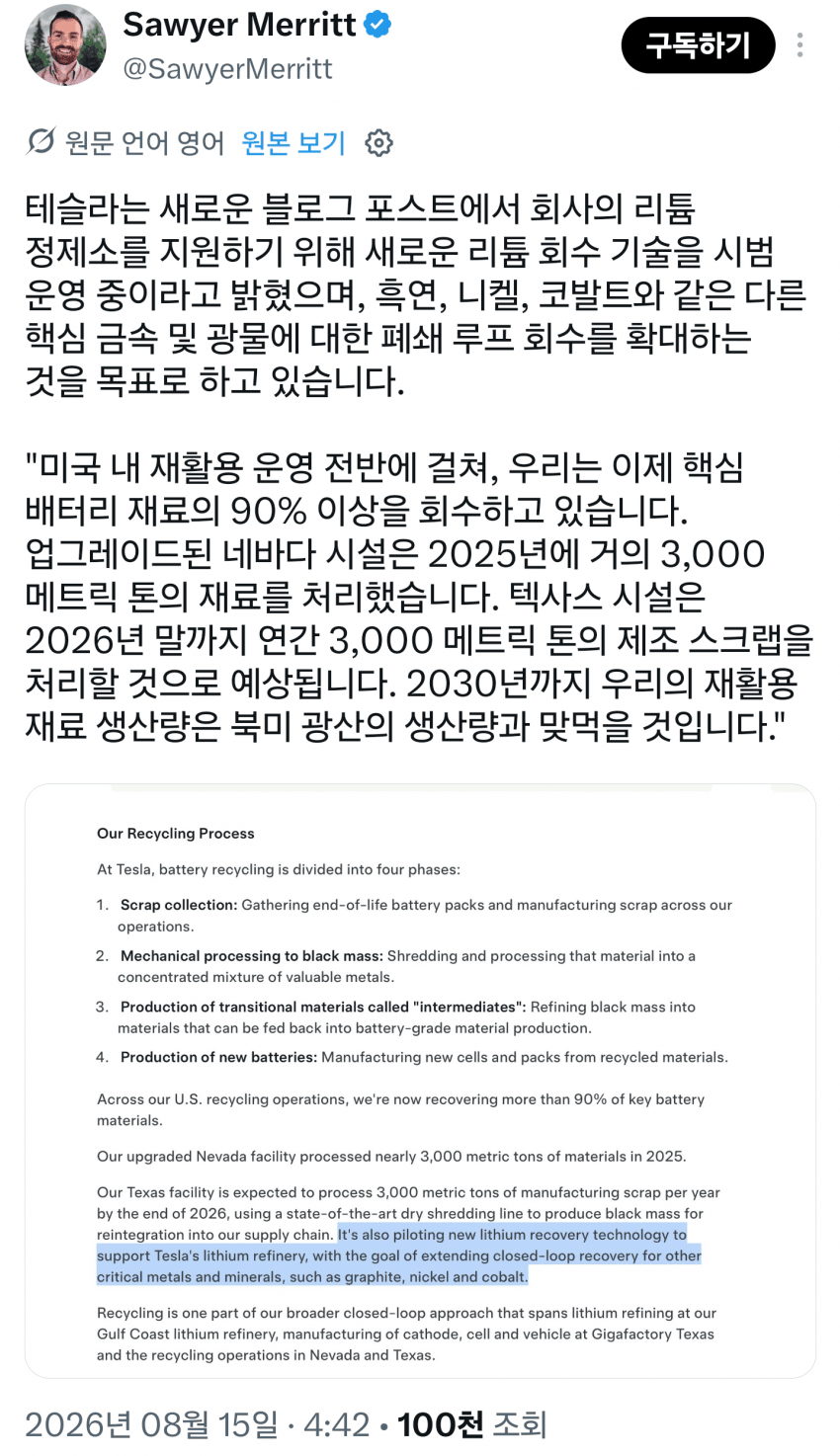 8월 17-18일 시황 (20)