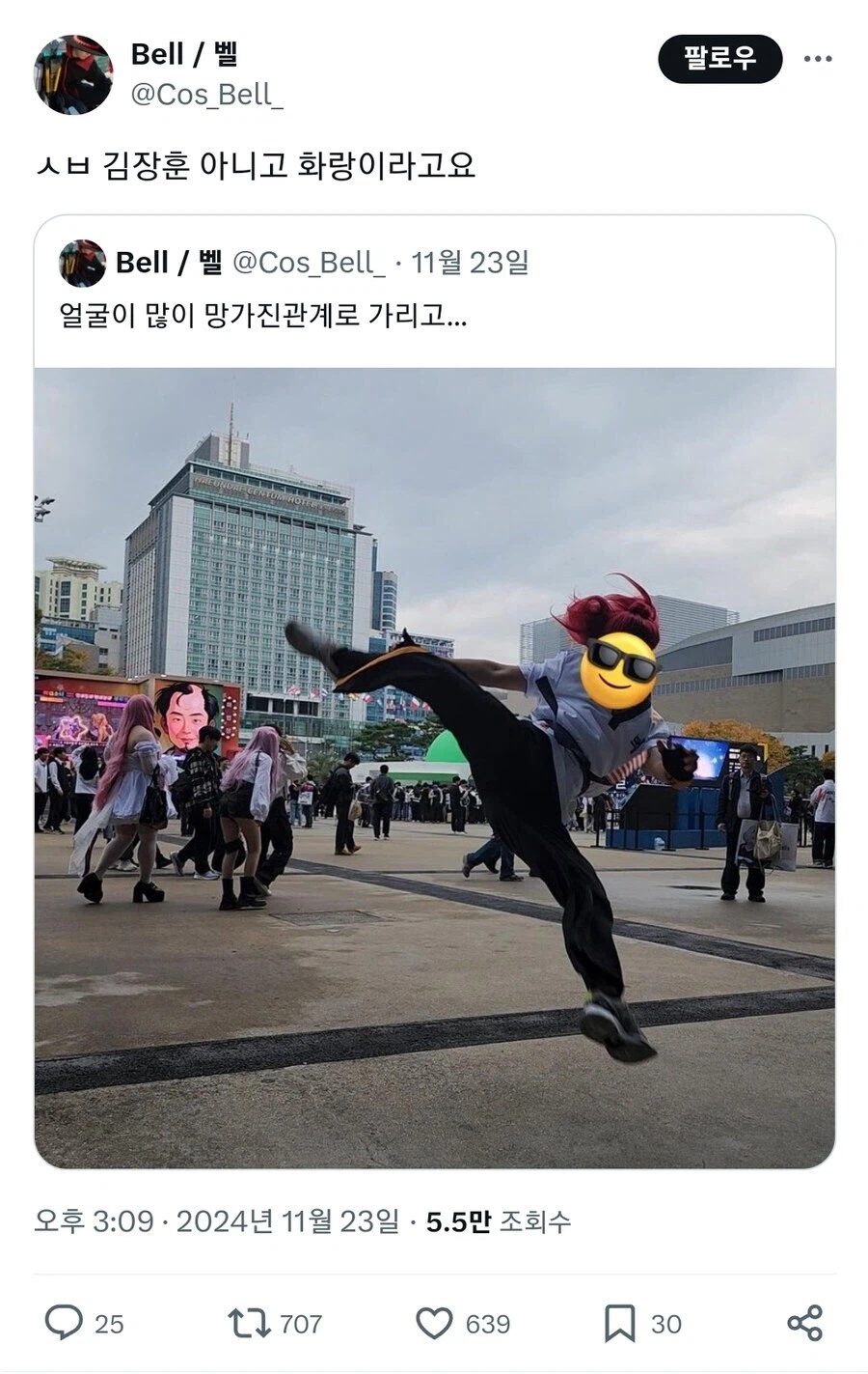 코스어가 원작을 모르는 것 같은 코스프레