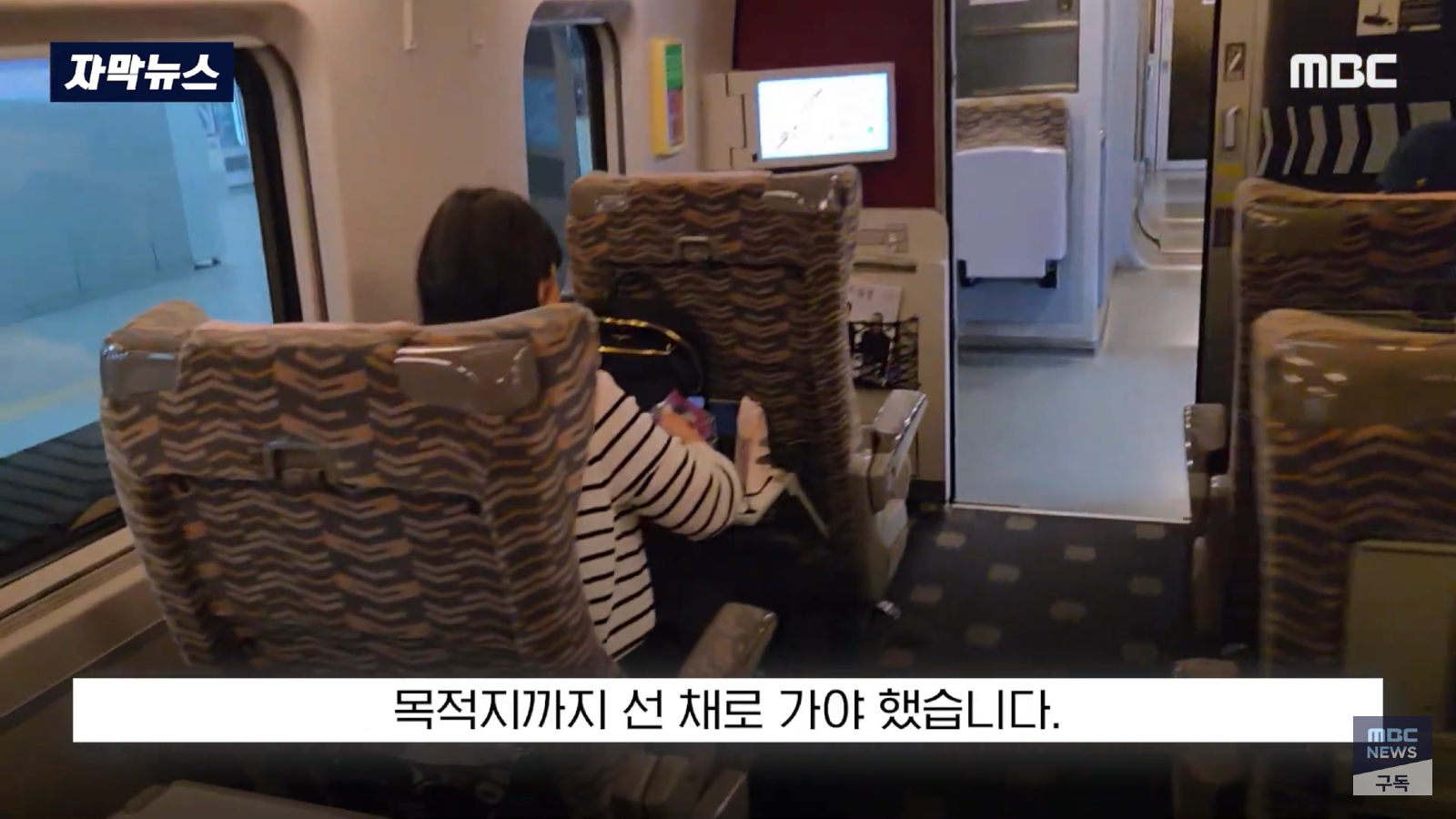 정신줄 놓은 ktx 운영 (19)