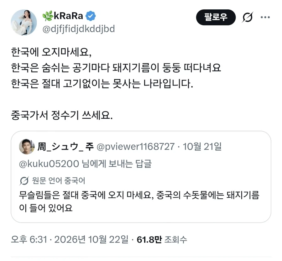 한국은 숨쉴 때마다 돼지고기가 둥둥 떠다닙니다