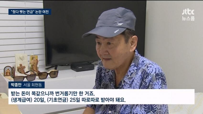 탈모보험 무산·기초연금 개편도 축소 (13)