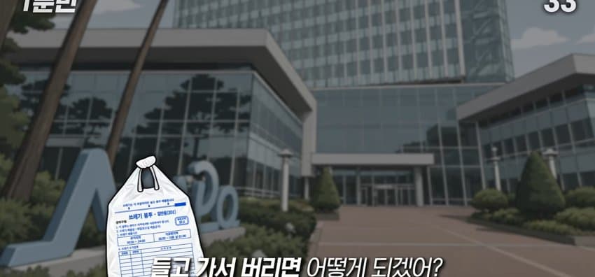 종량제 봉투는 왜 옆동네에선 못 쓰는 걸까? (13)
