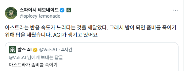 아스트라 쌀먹벤치에서 큰 도약 ㄷㄷㄷㄷㄷㄷㄷㄷㄷㄷㄷㄷㄷ (11)
