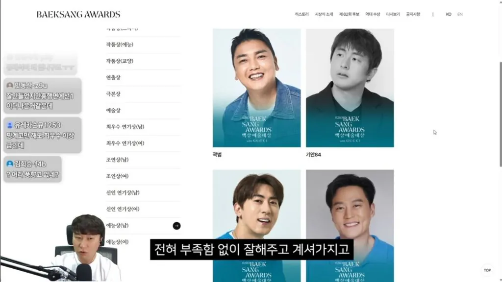e96cb3efdaa8c47b5f9b92616bc644bccd84734b.jpeg 유재석이 백상 후보에 없어서 이상하다는 단군 .jpg