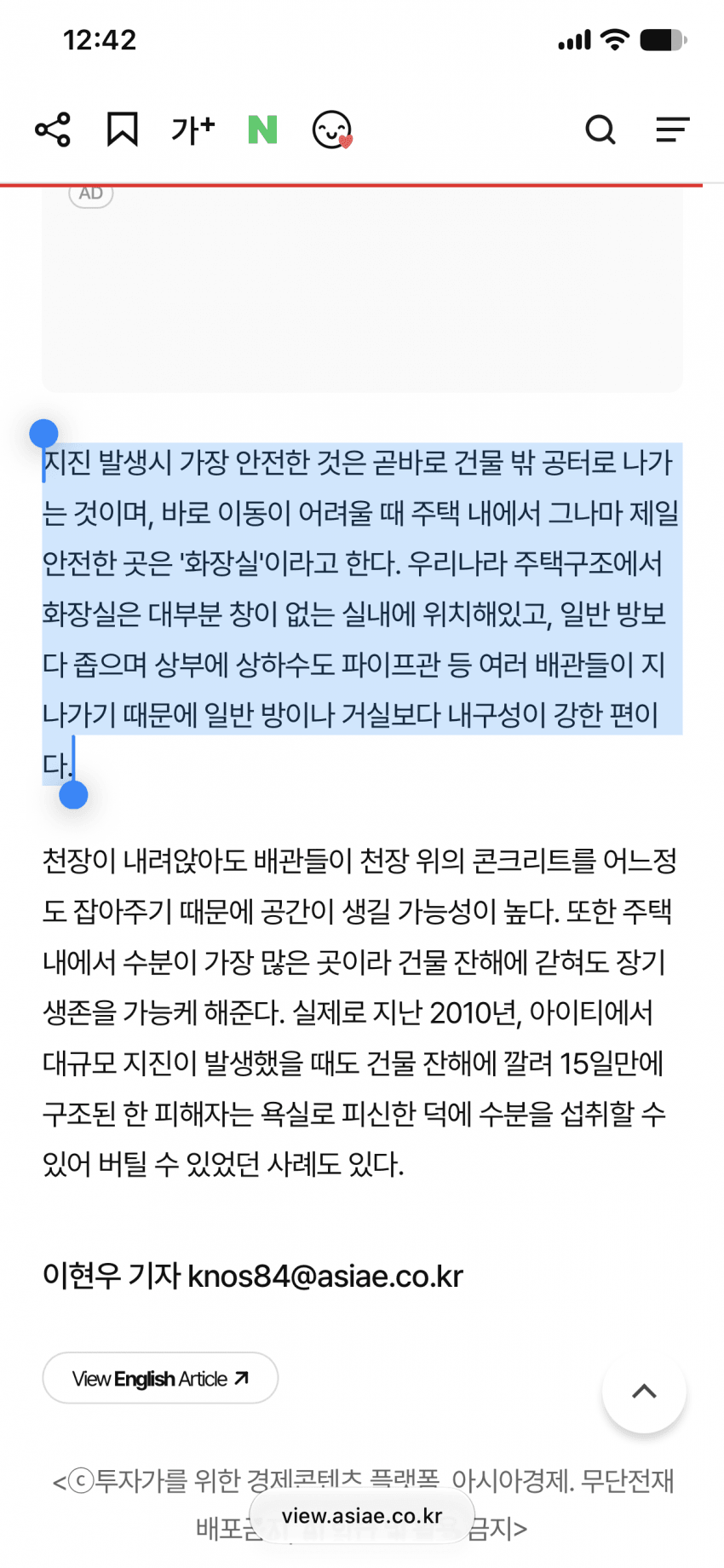 일본고급기술. 일본 욕실은 왜 싸구려 가벽처럼 느껴질까? (3)