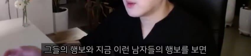 도태남들에게 일침하는 남자 (30)