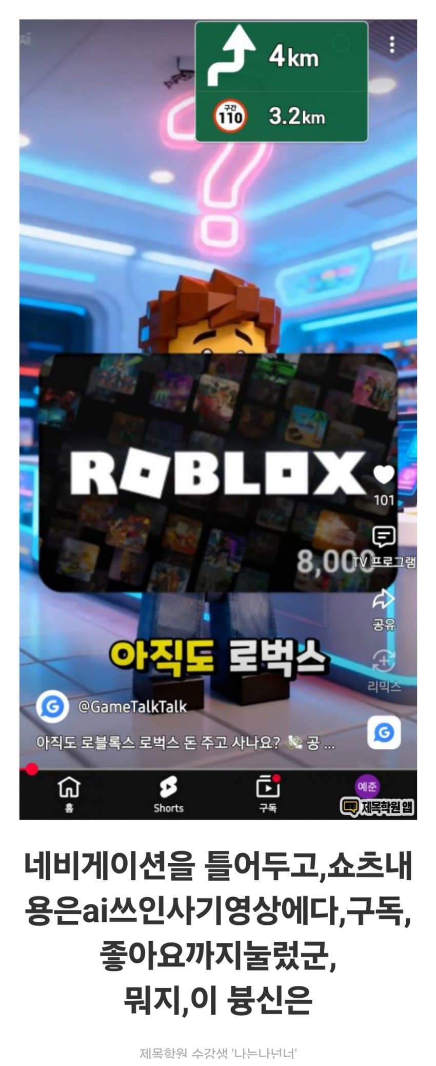 싱글벙글 제목학원 근황 (7)