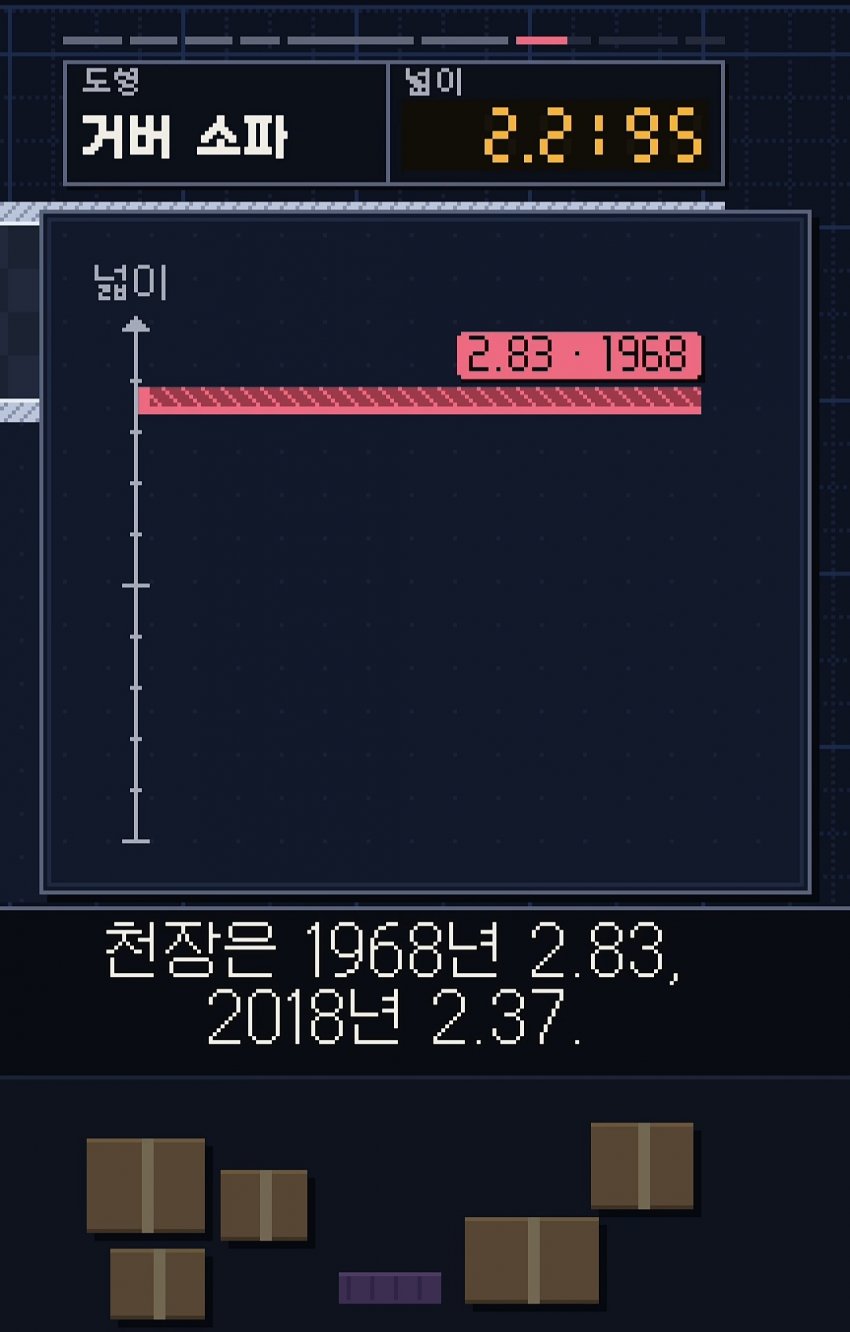 싱글벙글 58년 걸린 소파 문제 (25)