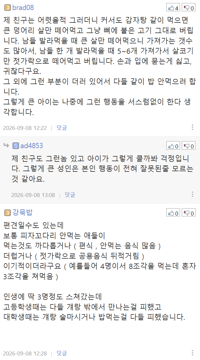 피자 꼬다리, 치킨 다리 끝 남기는 아이, 그냥 두시나요? (16)