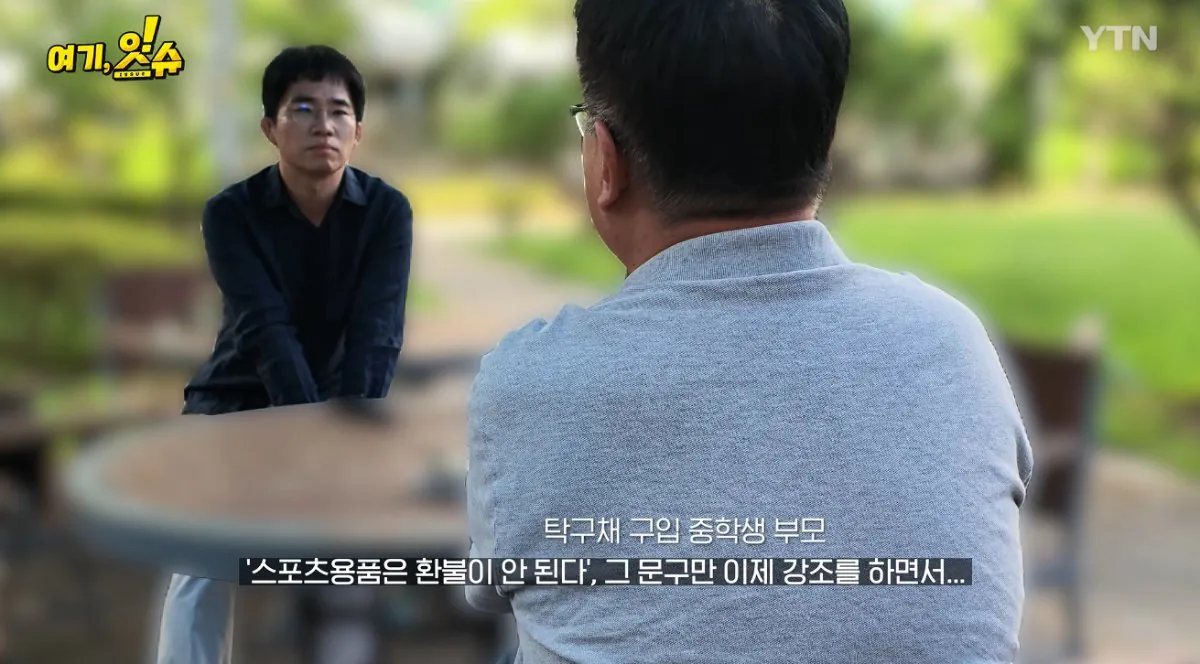중학생에 탁구채 14만 원…동탄알파문구, 부모 만났습니다 (45).jpg 스압주의 ) 동탄 탁구채 14만원 문구 사장님과 아이 부모님 인터뷰