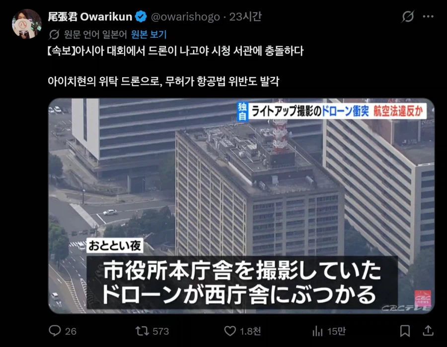 일본 아시안 게임 지금까지 터진 찐빠들 (4)