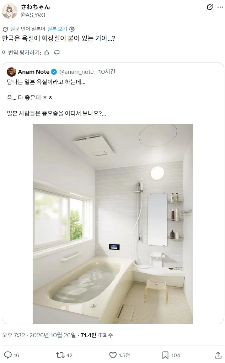 한일 양쪽이 서로 놀란 화장실 문화차이 (2)