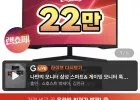 삼성 S32CG550 게이밍모니터 165hz