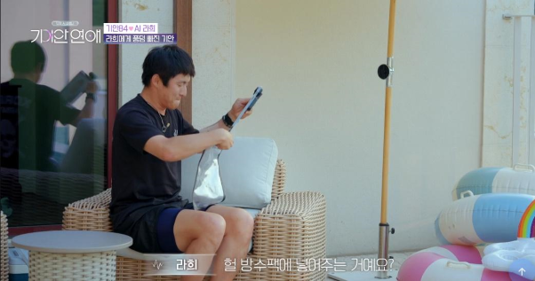 덱스급 메기녀와 천국도 데이트 하는 기안84 (15)