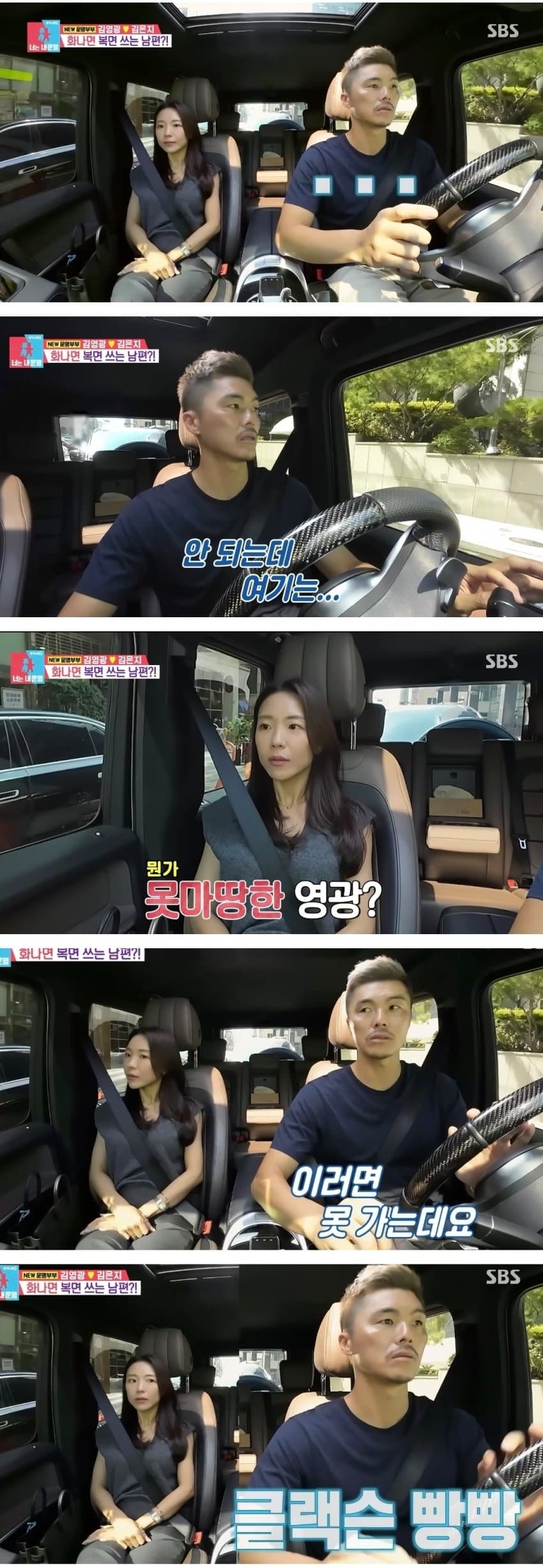 보복운전 논란 김영광의 평소 운전 습관