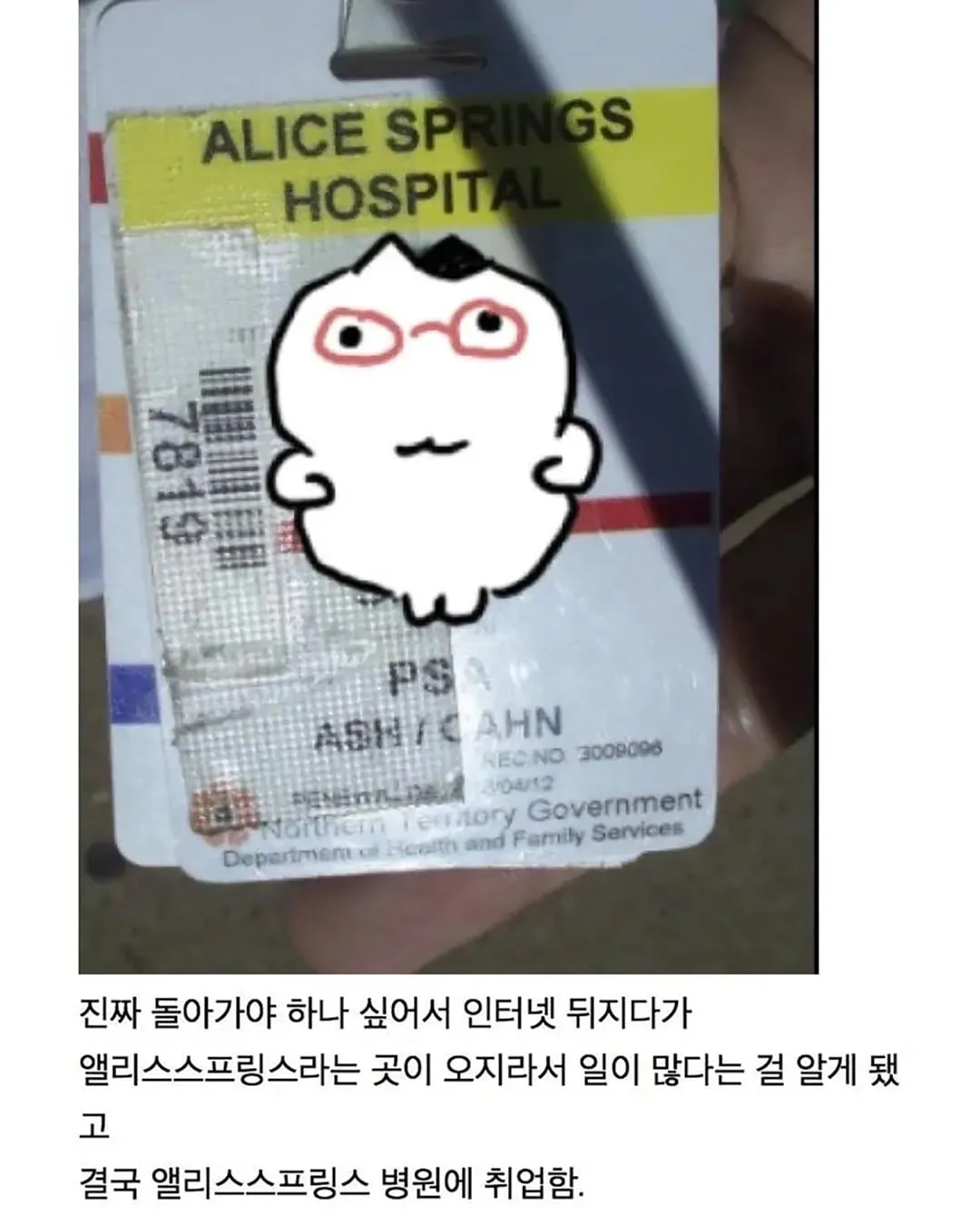 원주민 17명 습격 자소서 본인 등판
