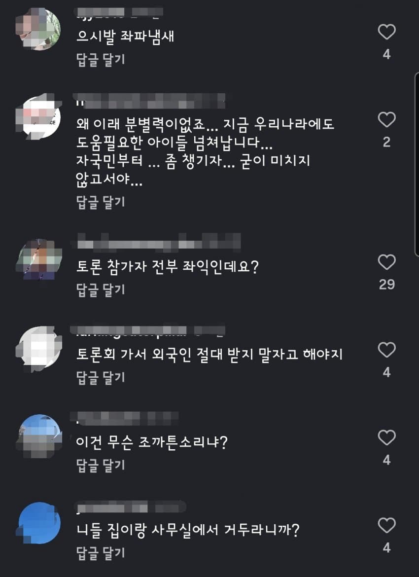 국내 보호자 미동반 이주아동 토론 (6)