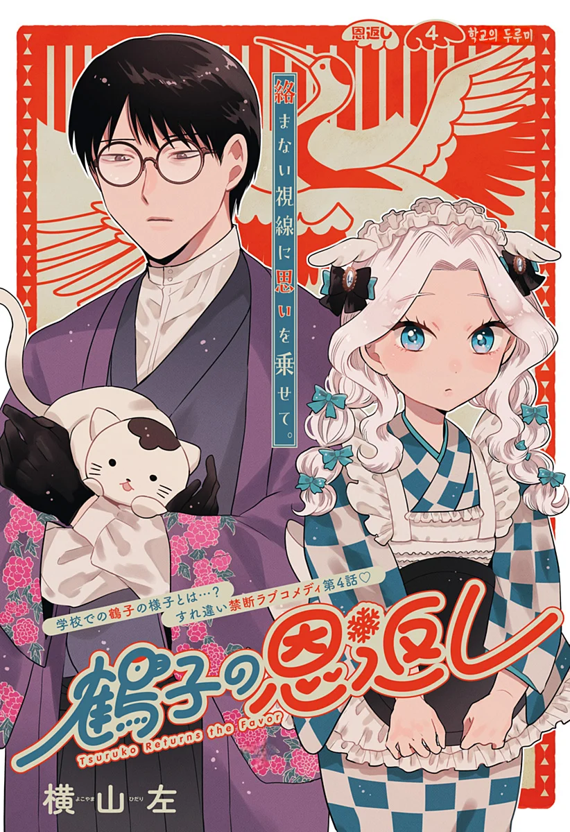 ㅆㄷ) 콘셉트 카페 메이드가 우리반 여학생 (3) manhwa