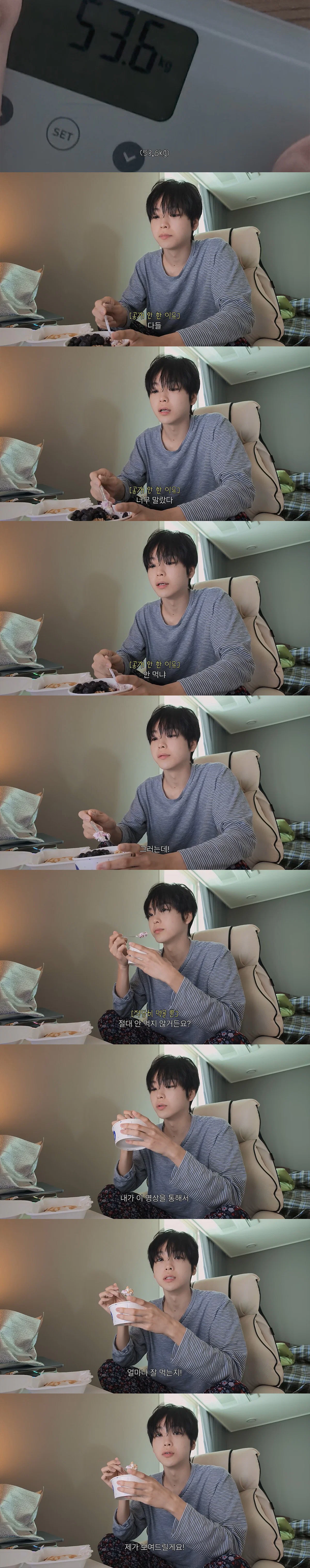 크래비티 형준이 절대 몸무게 공개를 하지 않았던 이유