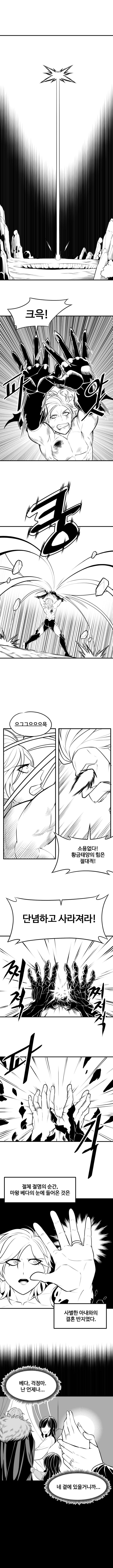 순애마왕 vs ntr황제 만화.manhwa (8)