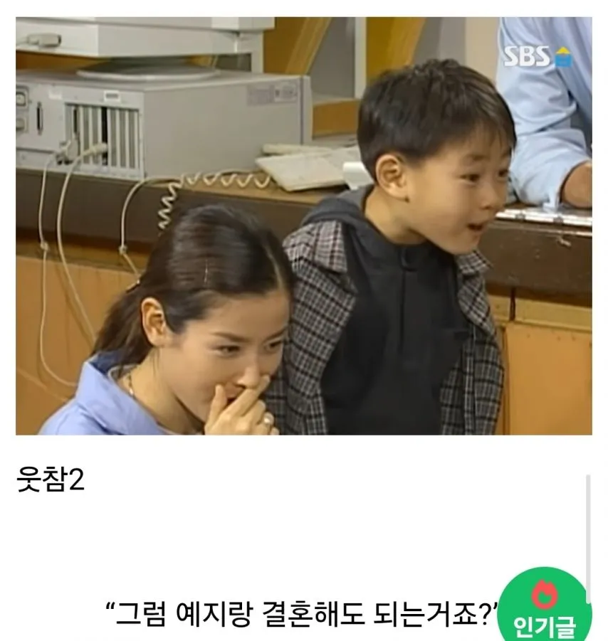 미달이랑 뽀뽀한 정배의 최후