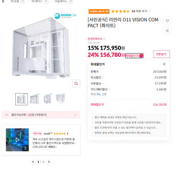 [11번가] 리안리 비전 컴팩트 화이트