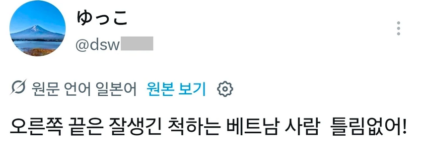 외모 객관화가 안되는 쪽국 남자들 (3)