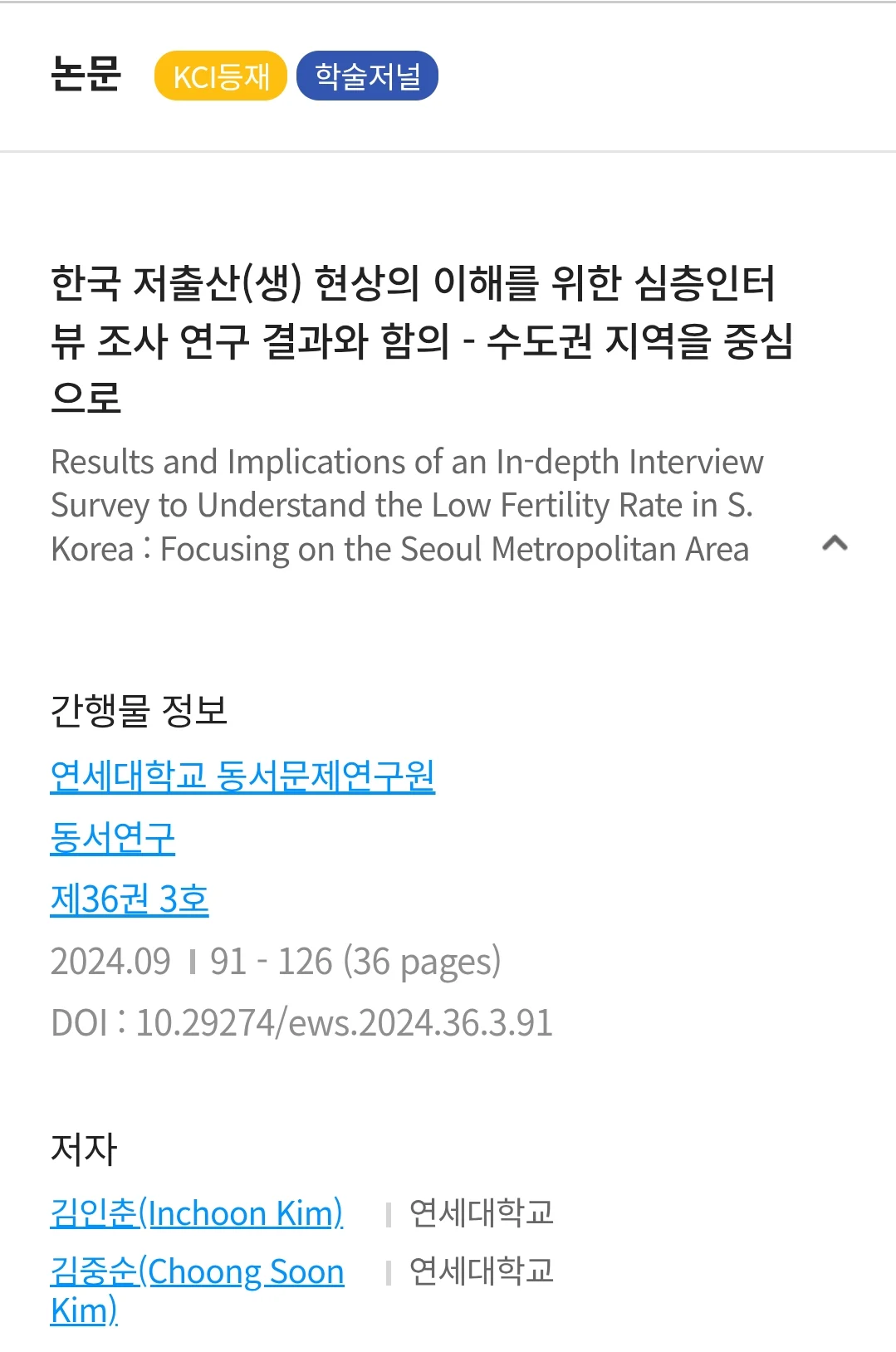 여성학이 보편 학문으로서의 자격이 없는 이유 (4)