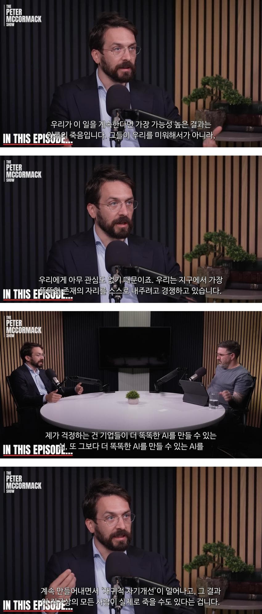 AI가 더 똑똑한 AI를 만들어내는 순간 인류는 멸종